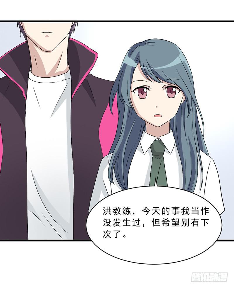 《未婚爸爸》别以为我会怕了你 第24页