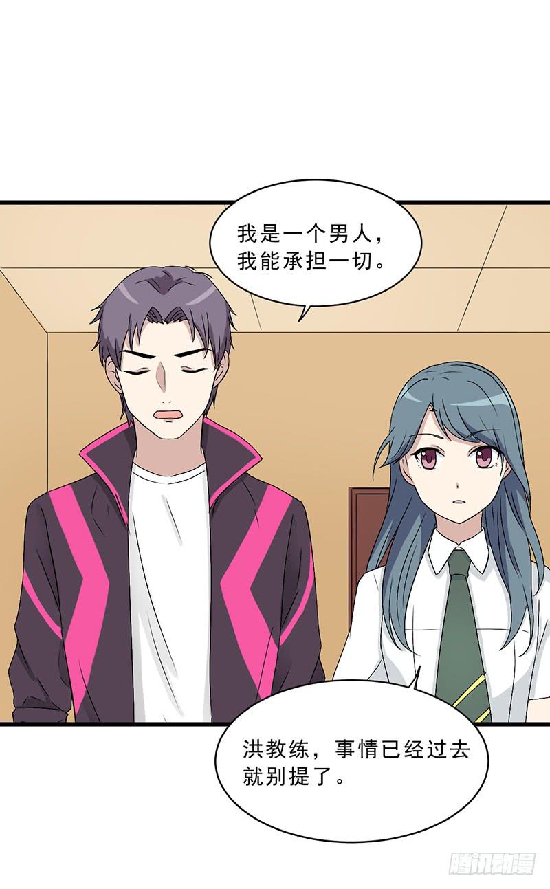 《未婚爸爸》别以为我会怕了你 第25页