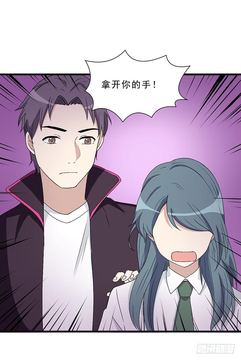 《未婚爸爸》别以为我会怕了你 第30页