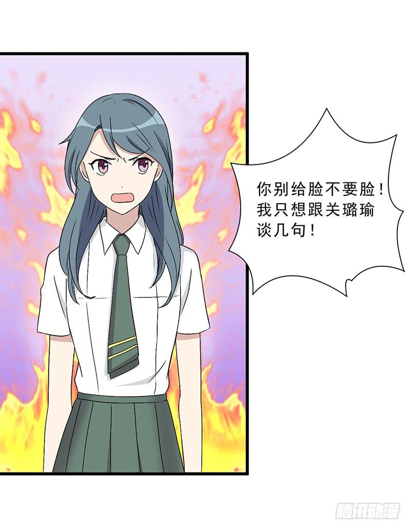 《未婚爸爸》别以为我会怕了你 第31页