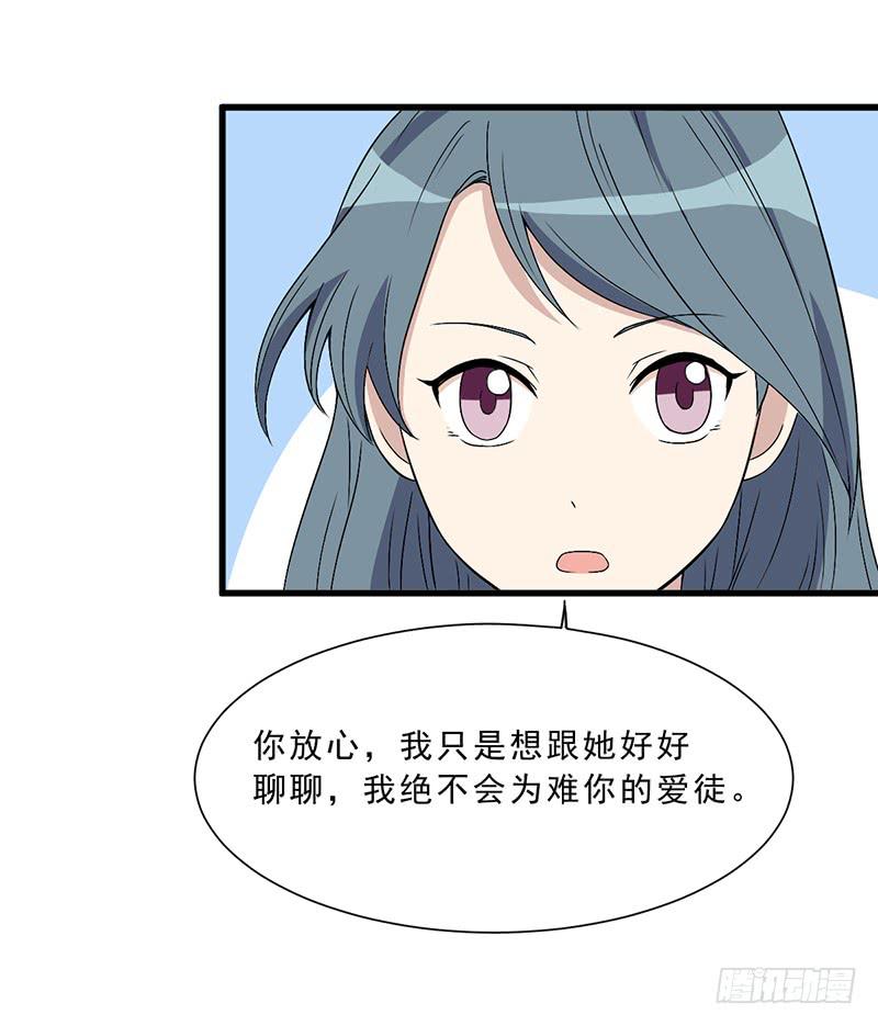 《未婚爸爸》别以为我会怕了你 第33页