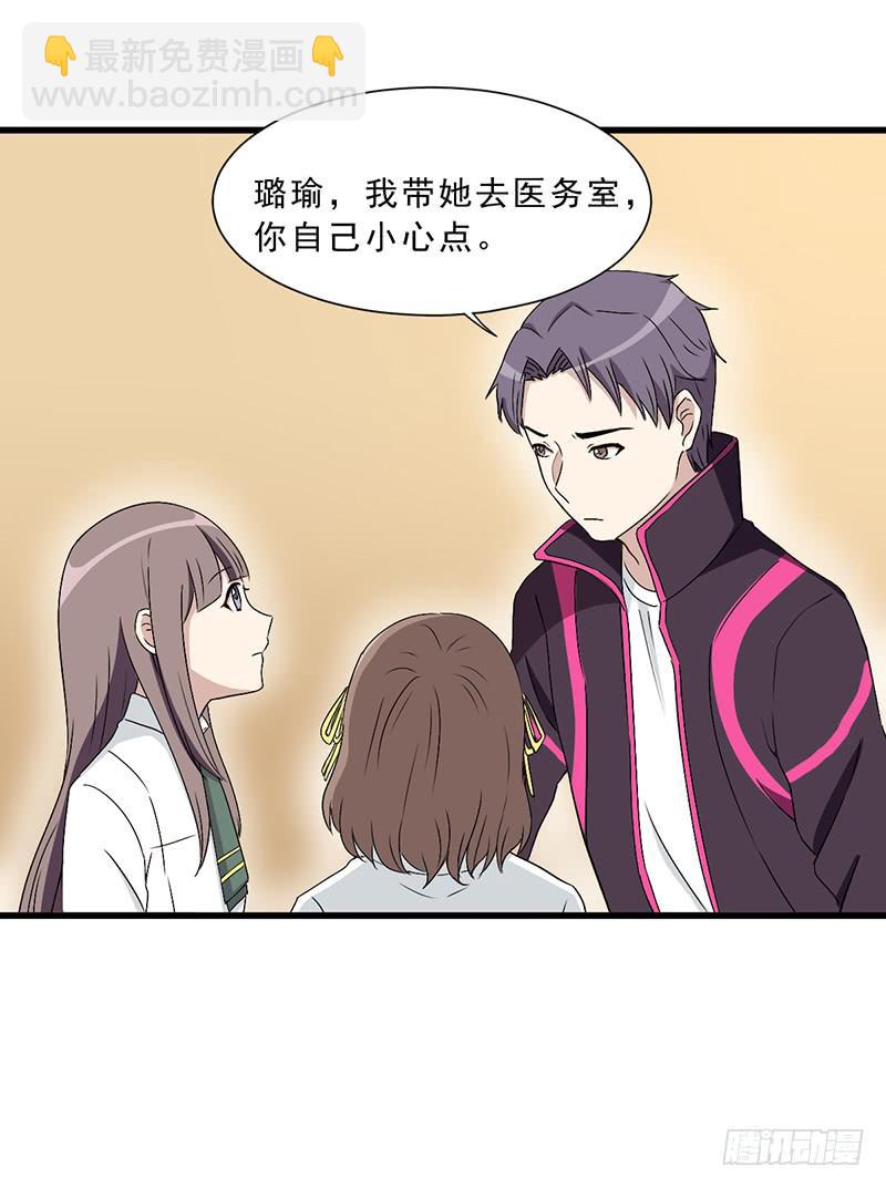 《未婚爸爸》别以为我会怕了你 第34页