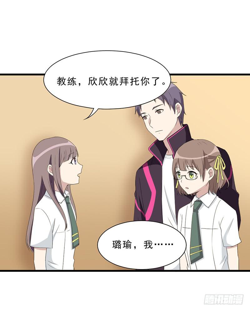 《未婚爸爸》别以为我会怕了你 第35页
