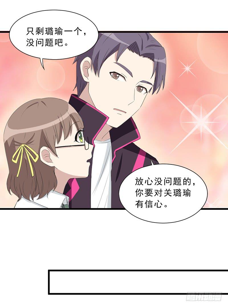 《未婚爸爸》别以为我会怕了你 第37页