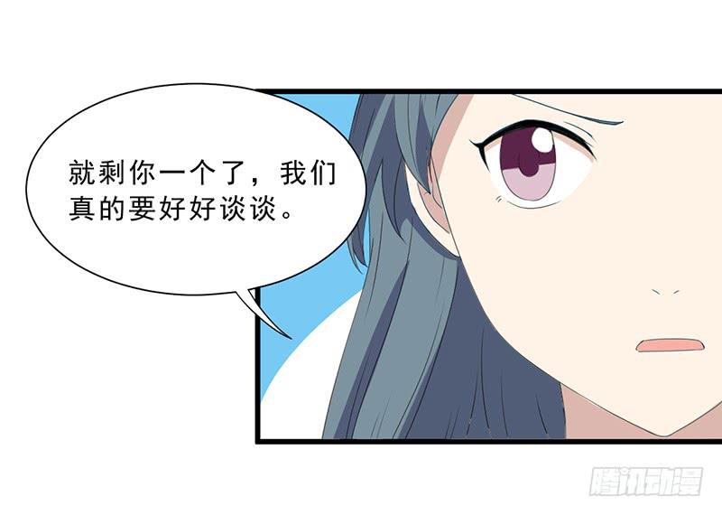 《未婚爸爸》别以为我会怕了你 第39页