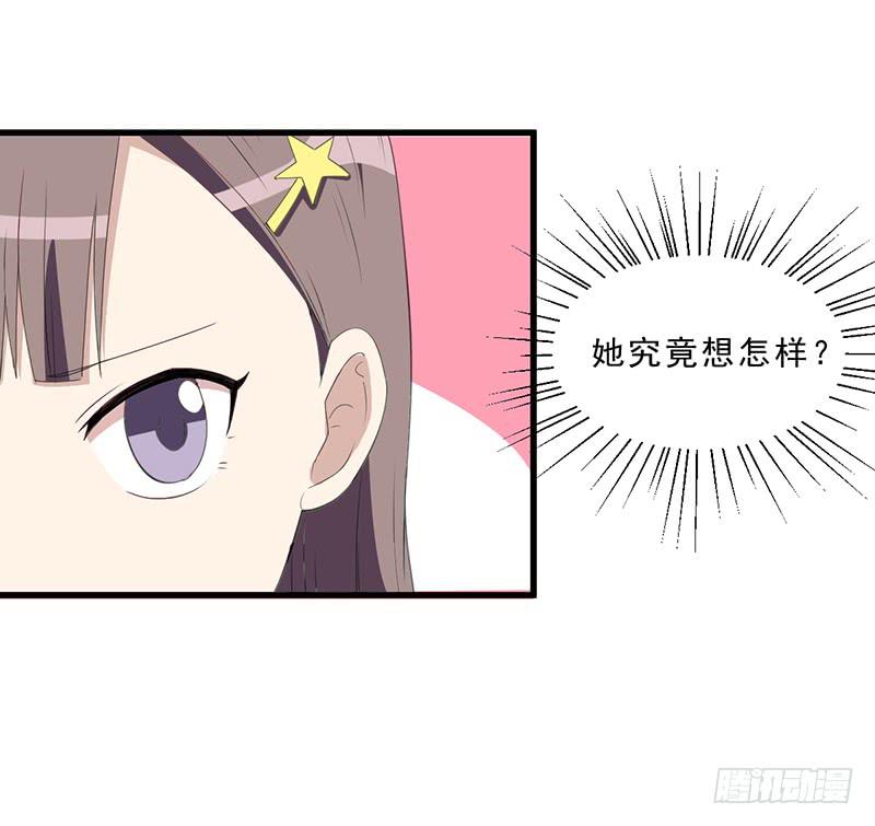 《未婚爸爸》别以为我会怕了你 第40页