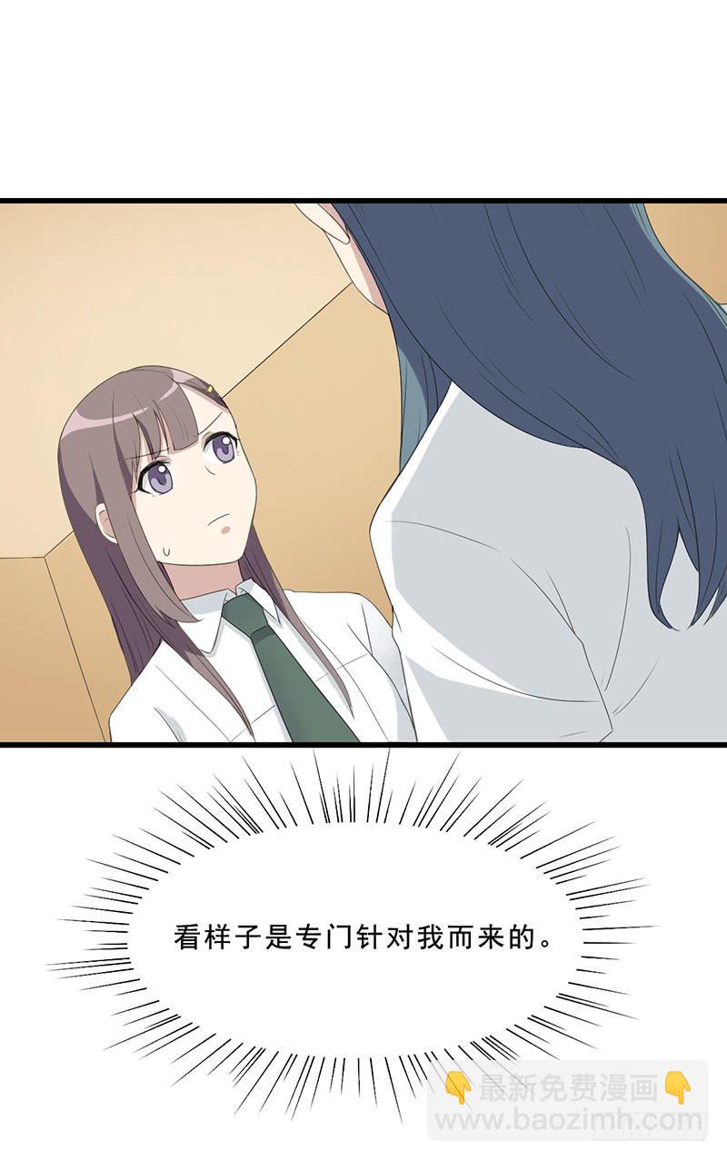 《未婚爸爸》别以为我会怕了你 第41页