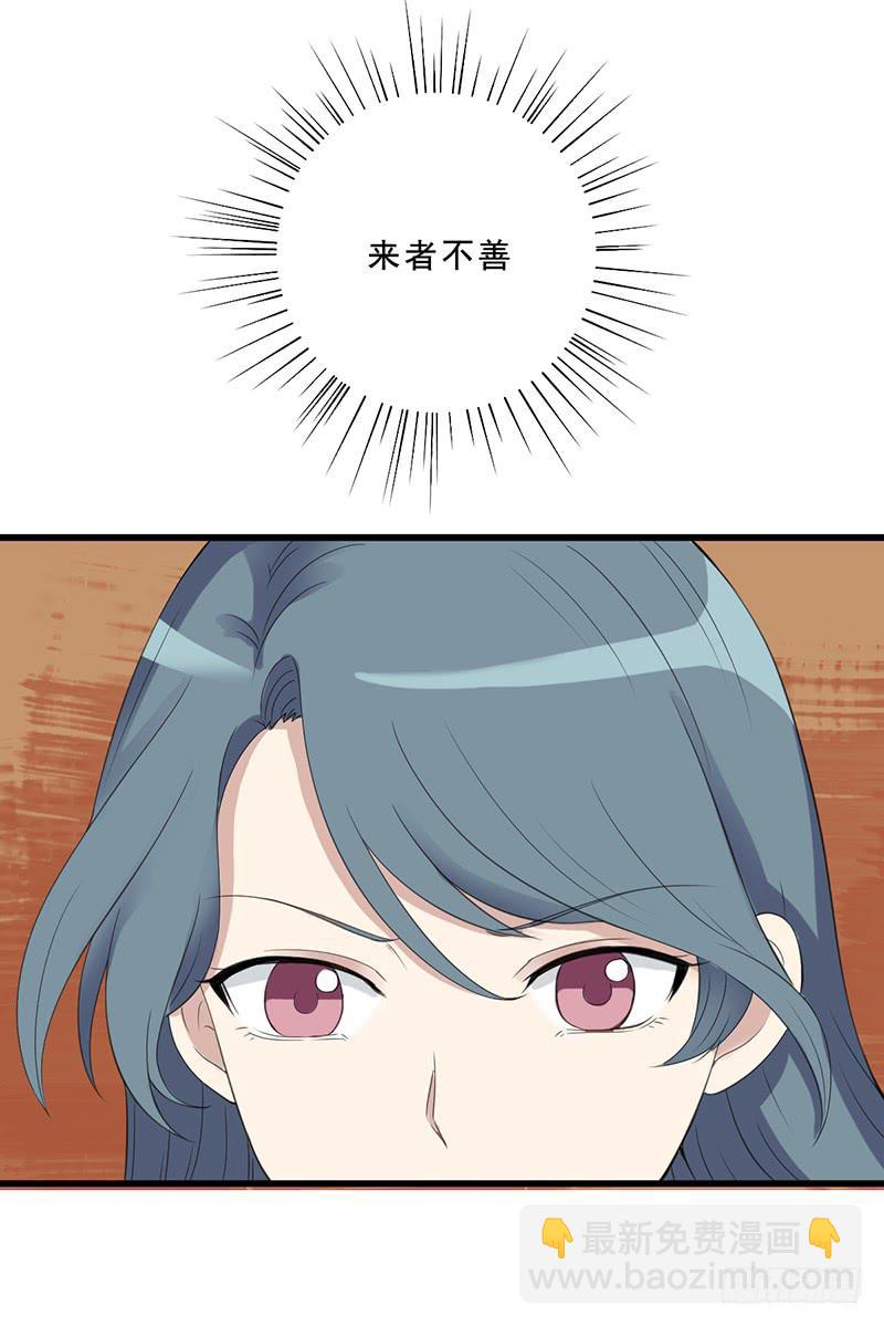 《未婚爸爸》别以为我会怕了你 第43页