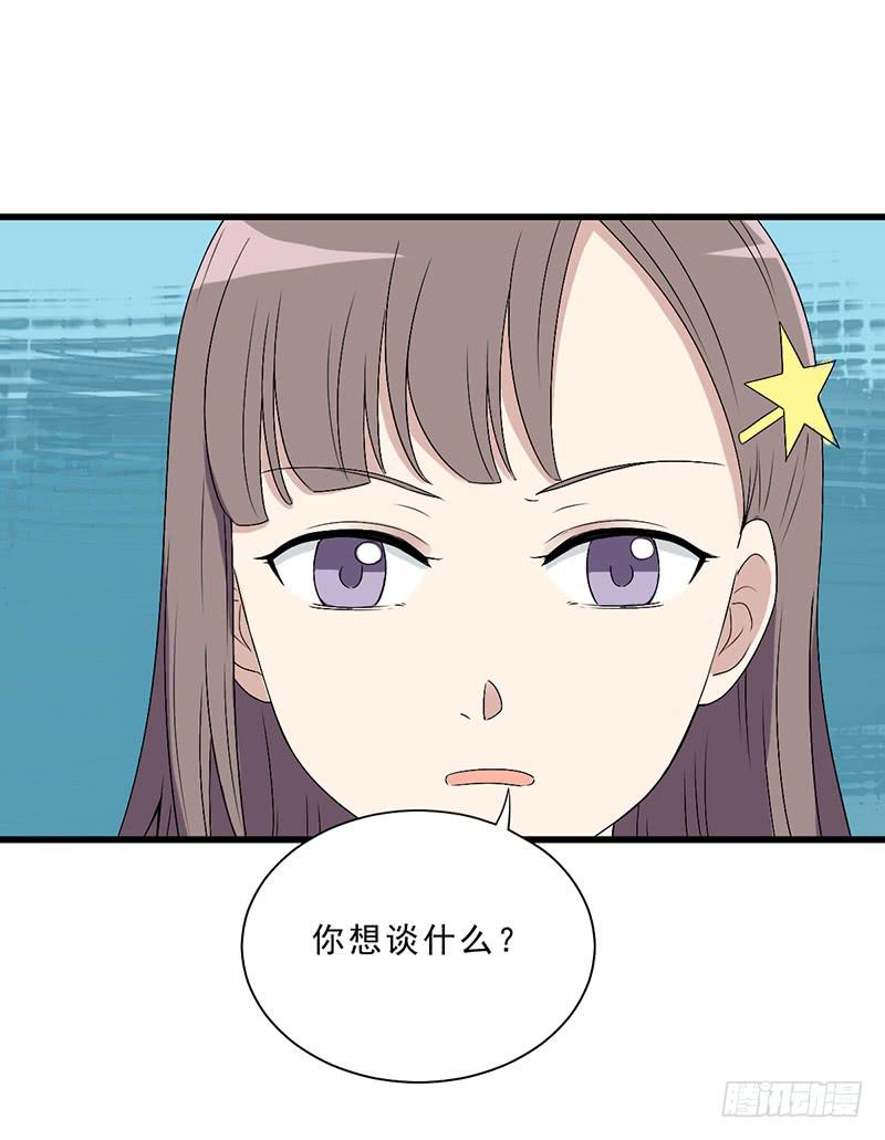 《未婚爸爸》别以为我会怕了你 第44页