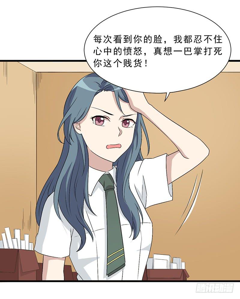 《未婚爸爸》别以为我会怕了你 第47页