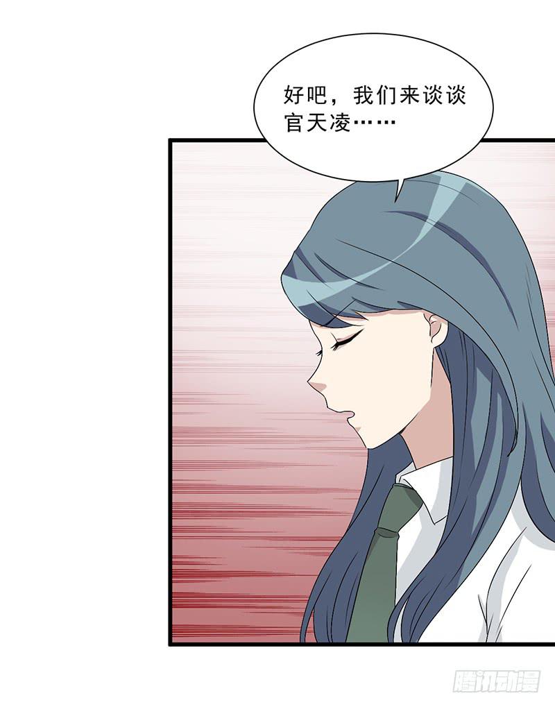 《未婚爸爸》别以为我会怕了你 第48页