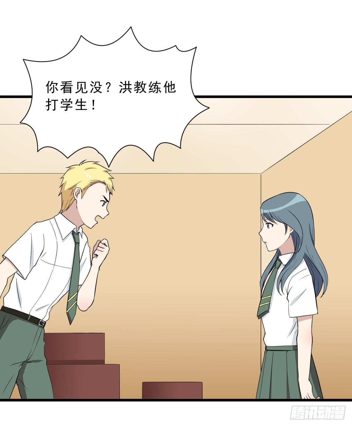 《未婚爸爸》别以为我会怕了你 第4页