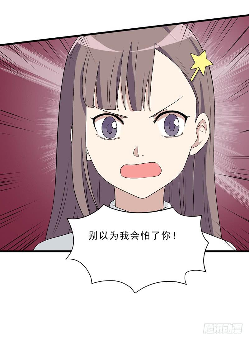 《未婚爸爸》别以为我会怕了你 第50页