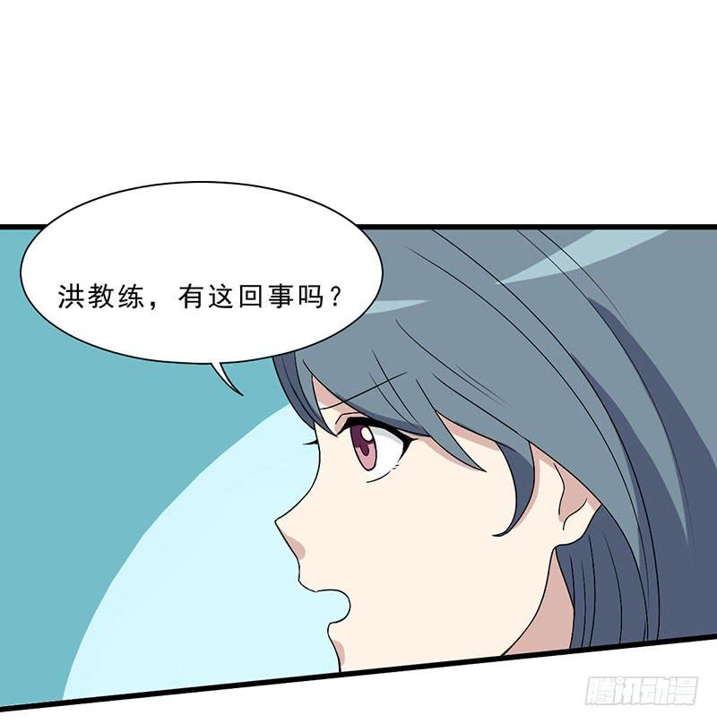 《未婚爸爸》别以为我会怕了你 第8页