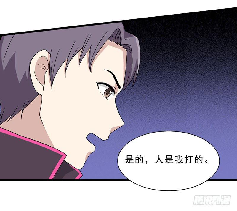 《未婚爸爸》别以为我会怕了你 第9页