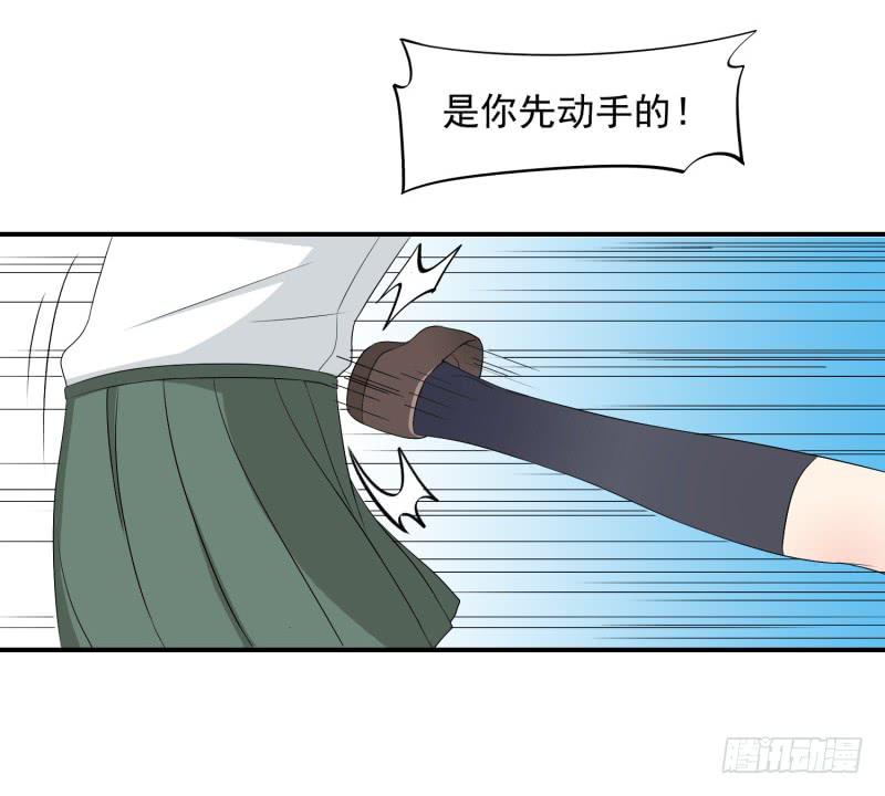 《未婚爸爸》两个女生的较量 第10页