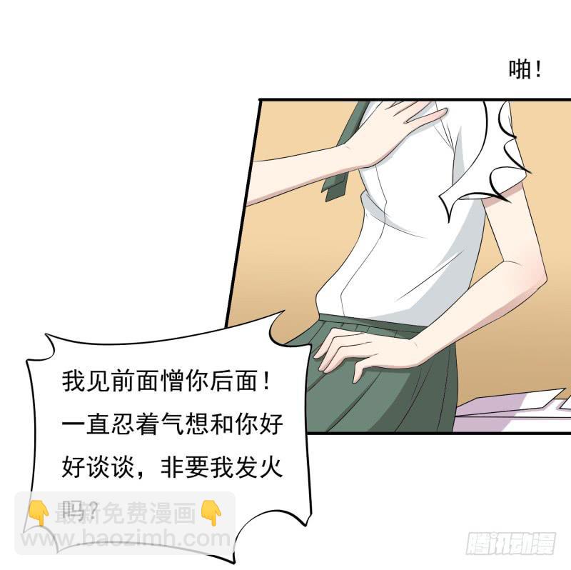 《未婚爸爸》两个女生的较量 第13页