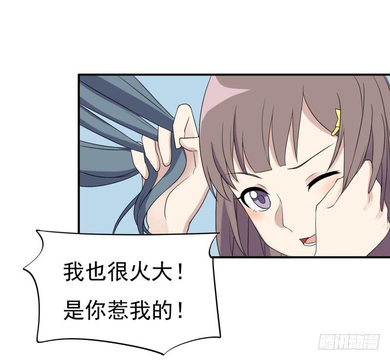 《未婚爸爸》两个女生的较量 第15页