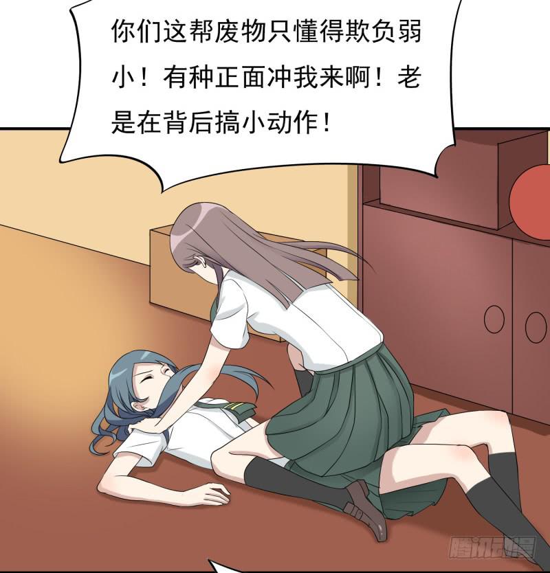 《未婚爸爸》两个女生的较量 第17页