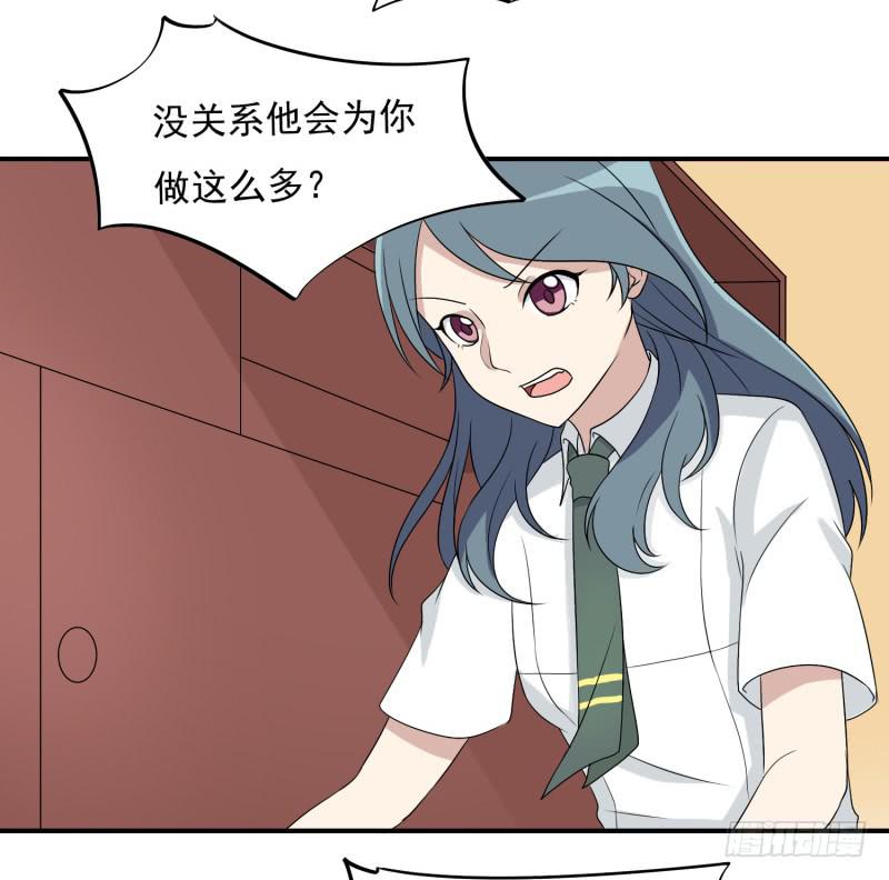 《未婚爸爸》两个女生的较量 第19页