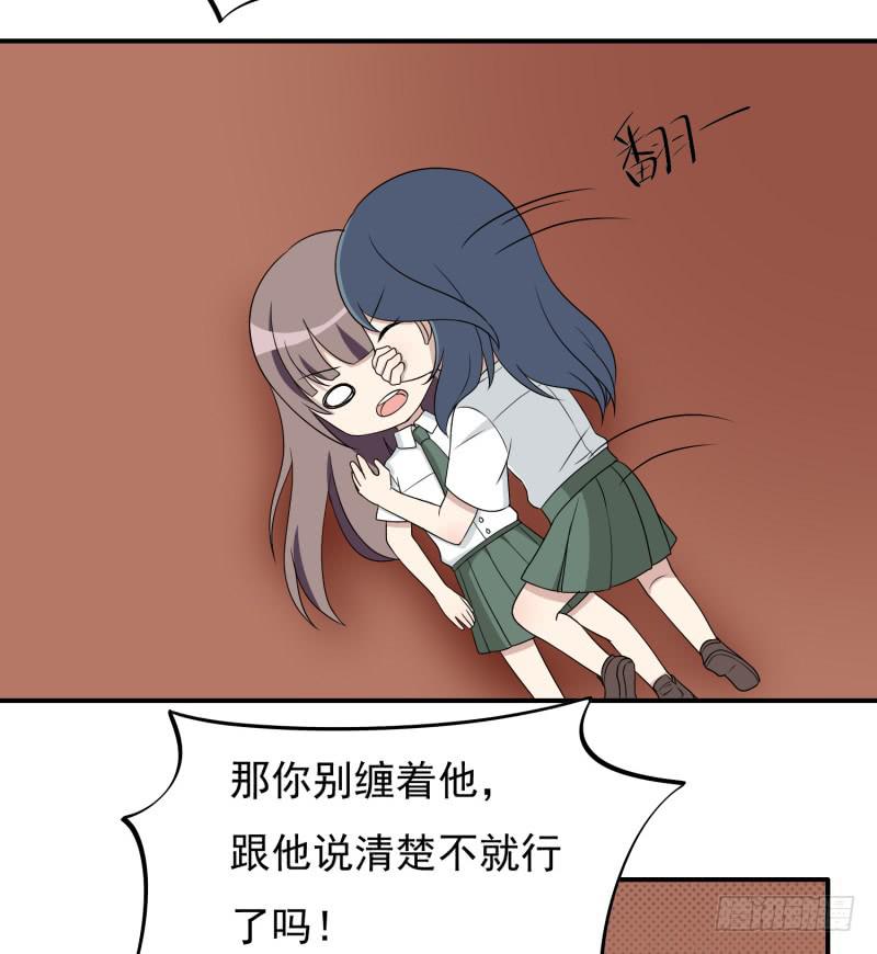 《未婚爸爸》两个女生的较量 第22页