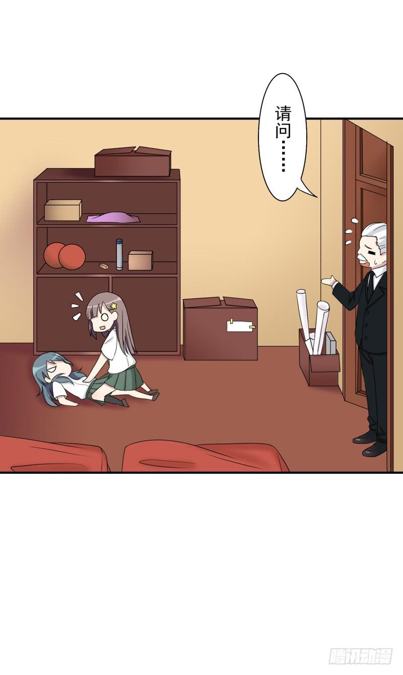 《未婚爸爸》两个女生的较量 第25页