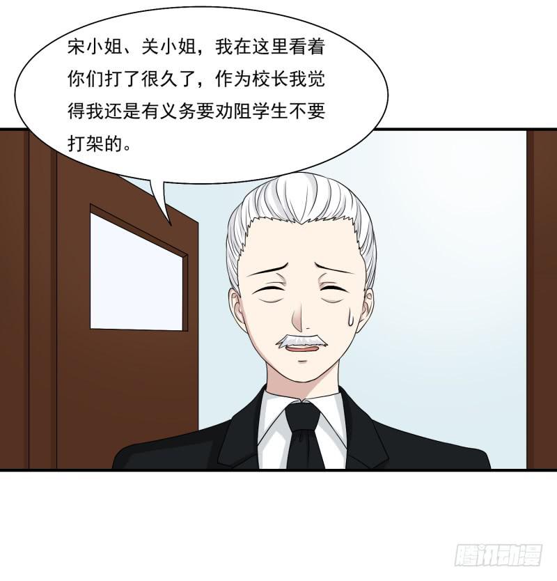 《未婚爸爸》两个女生的较量 第26页