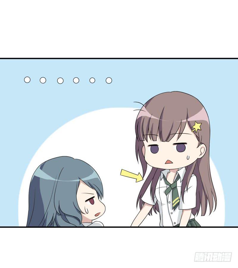 《未婚爸爸》两个女生的较量 第27页