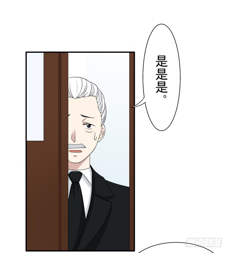 《未婚爸爸》两个女生的较量 第29页