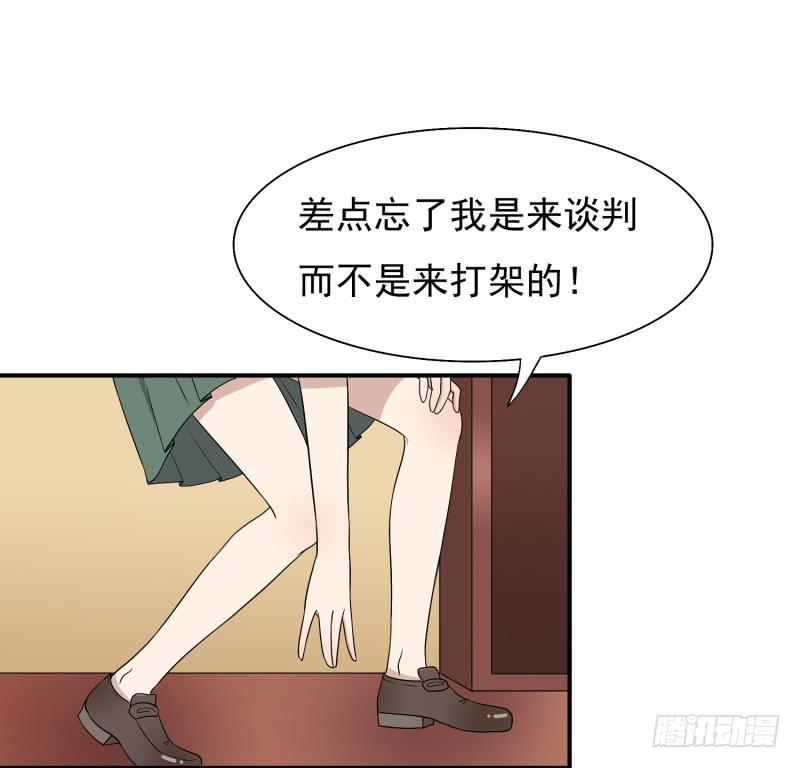 《未婚爸爸》两个女生的较量 第32页
