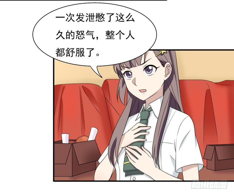《未婚爸爸》两个女生的较量 第33页