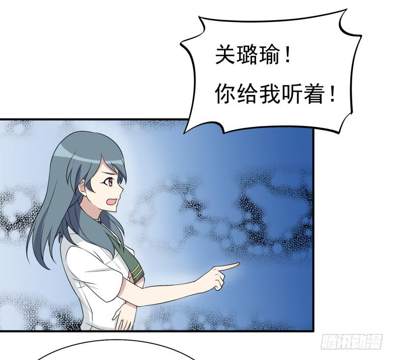 《未婚爸爸》两个女生的较量 第34页