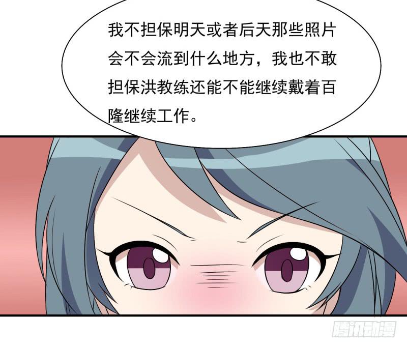 《未婚爸爸》两个女生的较量 第36页