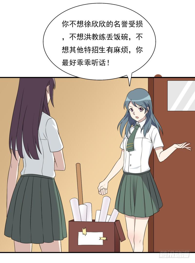《未婚爸爸》两个女生的较量 第37页