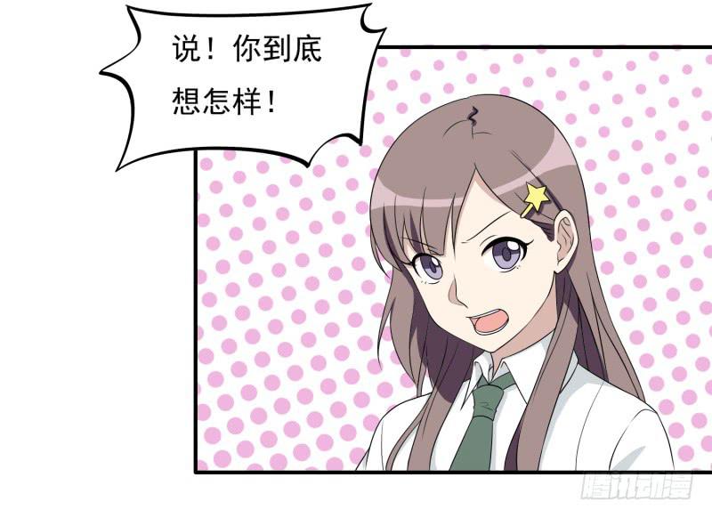 《未婚爸爸》两个女生的较量 第38页
