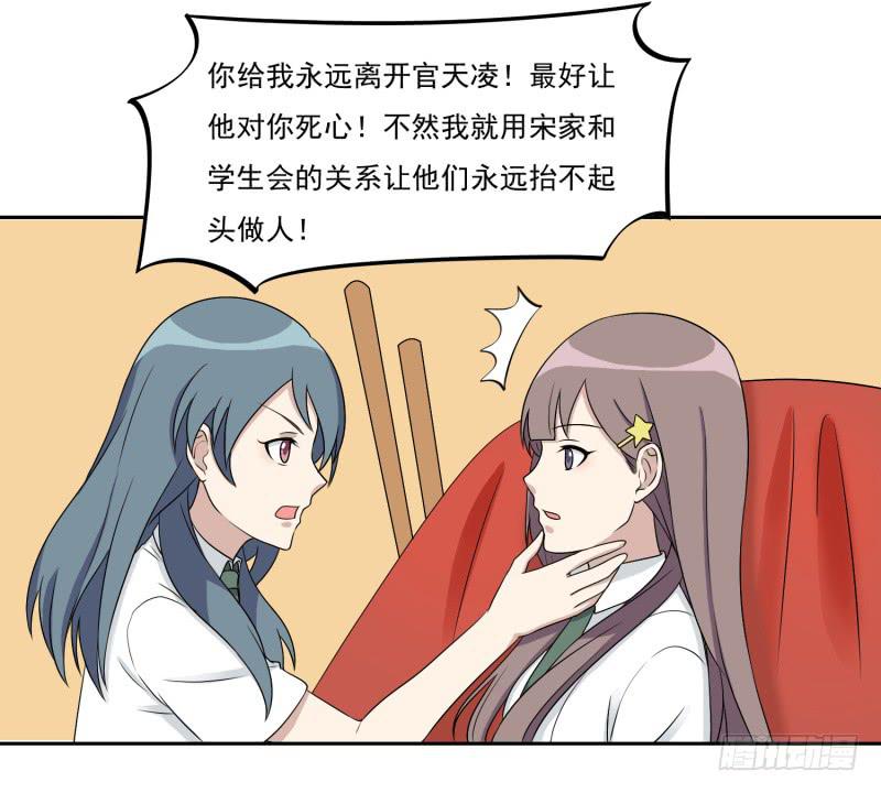 《未婚爸爸》两个女生的较量 第39页