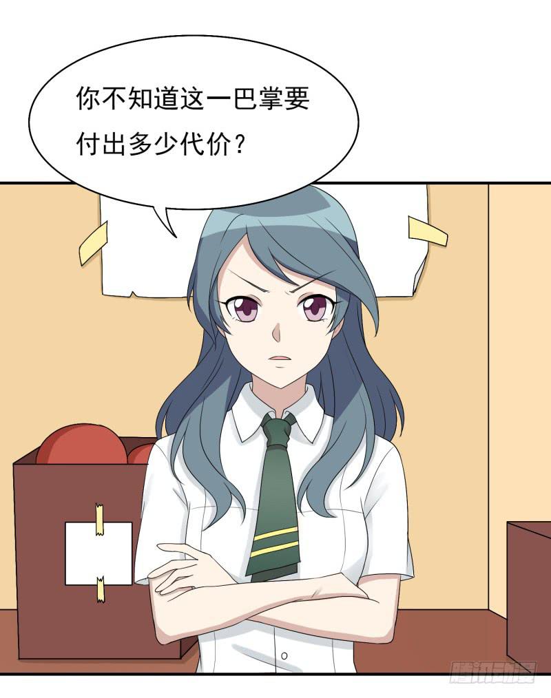 《未婚爸爸》两个女生的较量 第3页