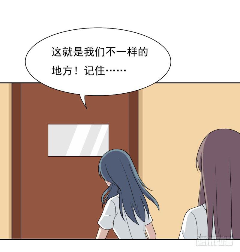 《未婚爸爸》两个女生的较量 第41页