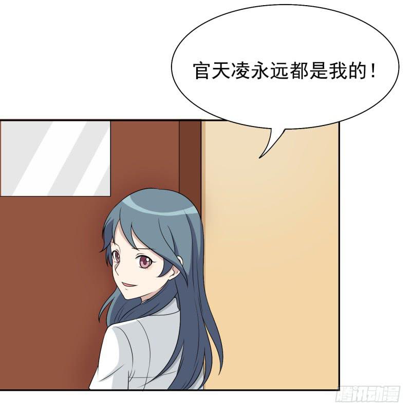 《未婚爸爸》两个女生的较量 第42页