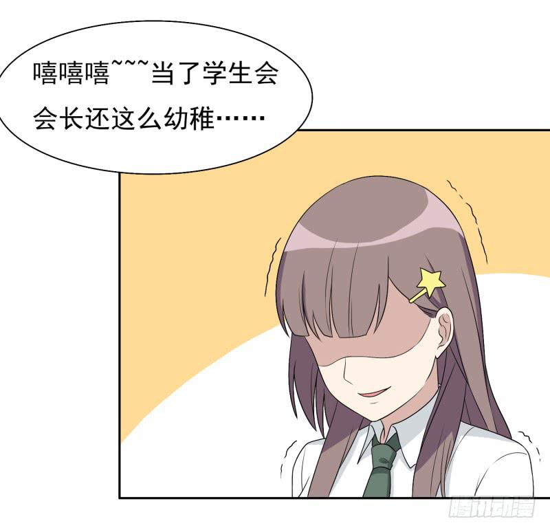 《未婚爸爸》两个女生的较量 第43页