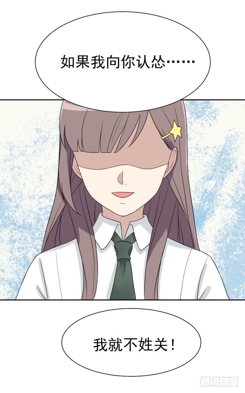 《未婚爸爸》两个女生的较量 第44页