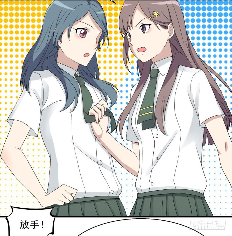 《未婚爸爸》两个女生的较量 第5页