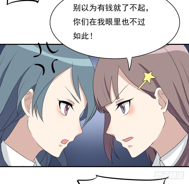 《未婚爸爸》两个女生的较量 第6页