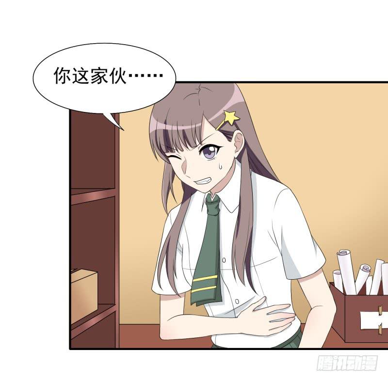 《未婚爸爸》两个女生的较量 第8页