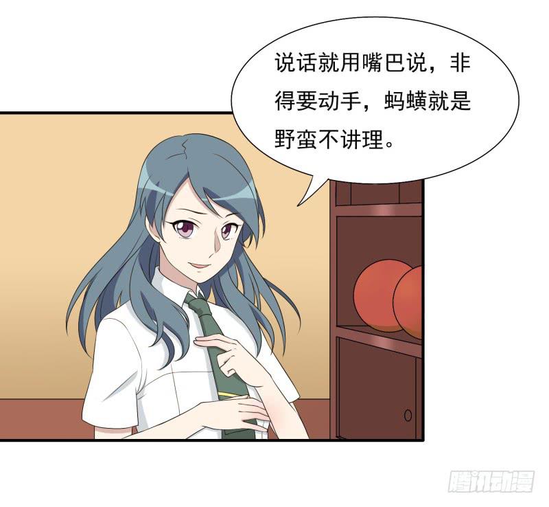 《未婚爸爸》两个女生的较量 第9页