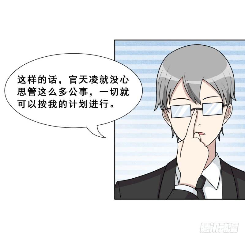 《未婚爸爸》熟悉的感觉 第11页