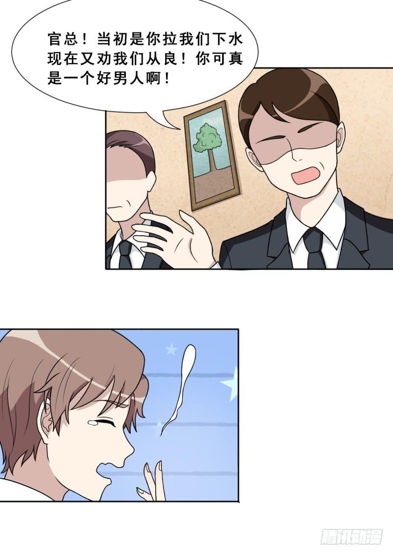 《未婚爸爸》熟悉的感觉 第13页