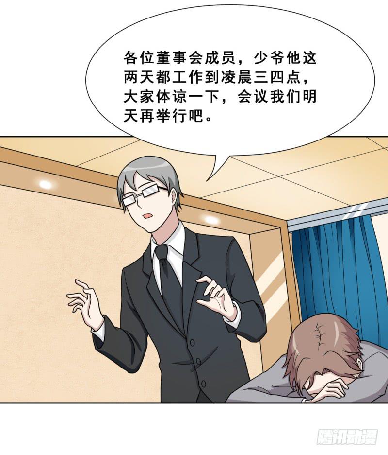 《未婚爸爸》熟悉的感觉 第15页