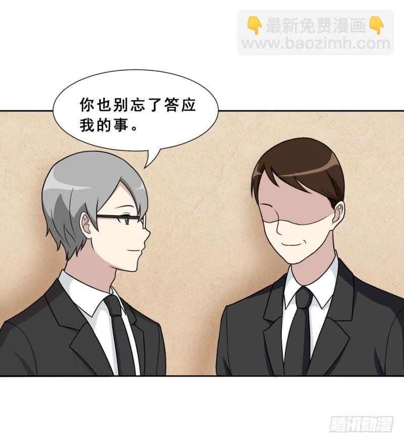 《未婚爸爸》熟悉的感觉 第20页