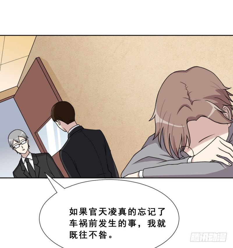 《未婚爸爸》熟悉的感觉 第21页